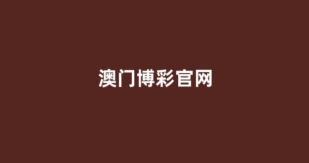 ag百家乐官网论坛